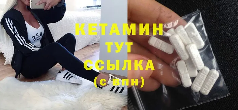 КЕТАМИН VHQ  блэк спрут как войти  Нижнекамск  как найти наркотики 